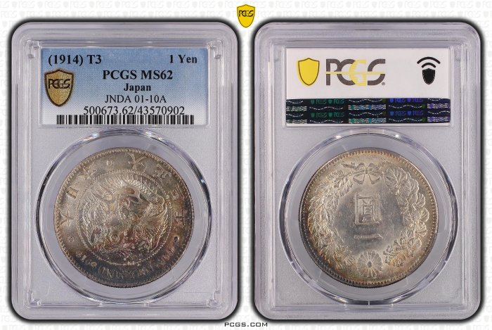 大龍王❗️宣統三年銀貨 PCGS XF Detail 極美トーン❗️ 大龍王❗️宣統三年銀貨 PCGS XF Detail 極美トーン❗️ - メルカリ