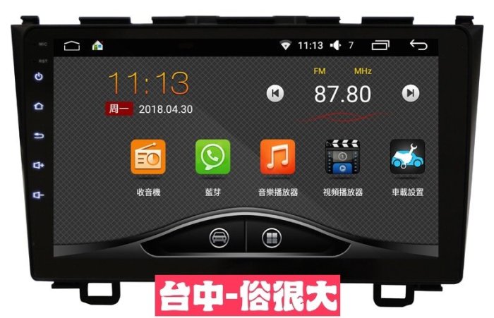 俗很大~CARDIO系列 HONDA 本田  CRV三代-9吋安卓主機/廣播/USB/MP3/藍芽/導航/PLAY商店