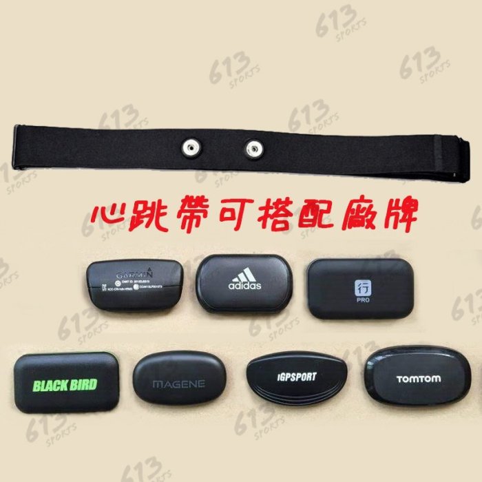 心率帶 心跳帶 心胸帶  Ant+ 自行車 Zwift 替換POLAR GARMIN Bryton