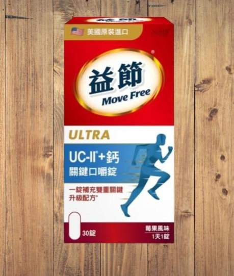 Move Free 益節 UC-II+ 鈣 關鍵口嚼錠 30錠