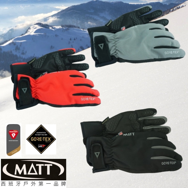 [西班牙MATT]AR-75軍規GORE-TEX(24H)+軍用PRIMALOFT-GOLD防水防滑透氣觸控保暖專業手套