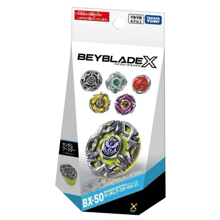 ￼[現貨] [確定版/麗嬰公司貨]Beyblade X 戰鬥陀螺 BX-50-4 / BX-50-6 天堂日輪 強化組Vol.11 BB08417
