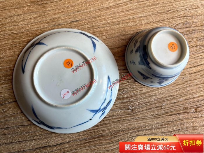 清代康熙時期青花茶杯杯托盞托，品相完好，開門老貨盤子直徑11.6cm，高