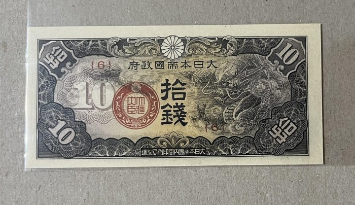 場*丹様 【レア】在日米軍 A円軍票 50銭&1円【