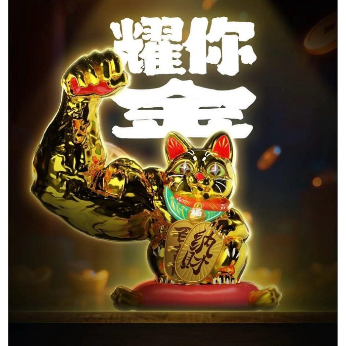大力招財貓閃耀招財招財貓盒玩招財招財貓盲盒擺件盒玩盲抽單盒售新年擺