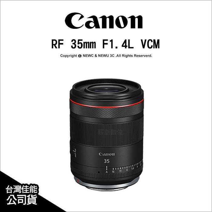 【薪創光華】Canon RF 35mm F1.4L VCM 大光圈 標準定焦鏡 公司貨