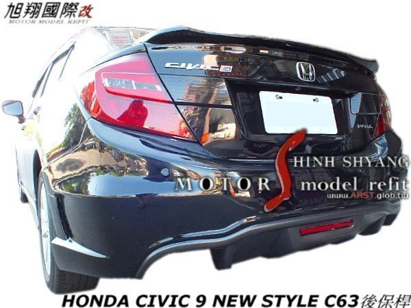 喜美CIVIC 9 K14 NEW STYLE C63後保桿空力套件12-15