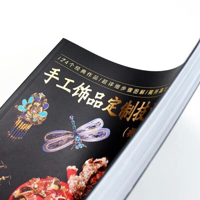 預訂專區）手工飾品定制技法大全視頻教學版手工DIY 珠寶設計繪圖入門書