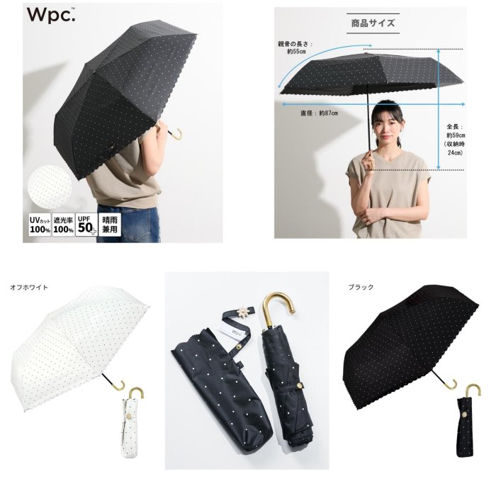 ＊日式雜貨館＊日本品牌 wpc. 摺疊雨傘 掛勾款摺疊雨傘 陽傘 晴雨兩用 摺疊傘 點點款摺疊傘 超級瑪莉摺疊傘 吉依卡哇 折疊雨傘
