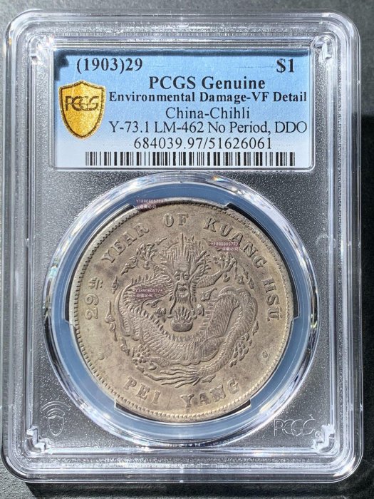 Pcgs 北洋29的價格推薦- 2026年2月| 比價比個夠BigGo