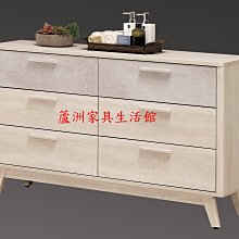 021-5  漢斯4尺六斗櫃(台北縣市免運費)【蘆洲家具生活館-8】 新北市