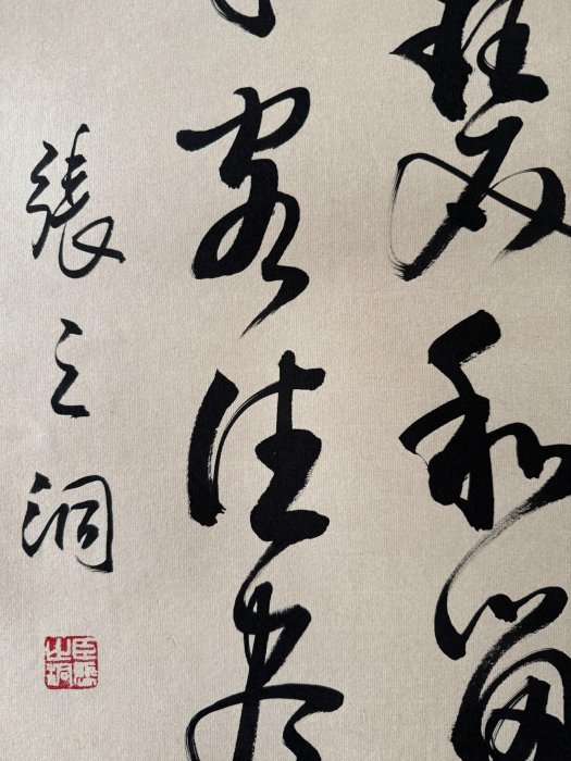 書法31【張之洞】書法純手繪四條屏，15。裱好尺寸高x寬：176*39cm 、畫
