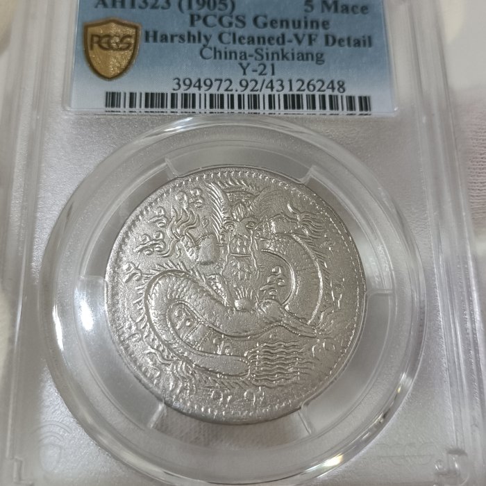 中国古銭 中国銀貨 新疆 喀什光緒元寶 伍錢 反S龍 希少 本物