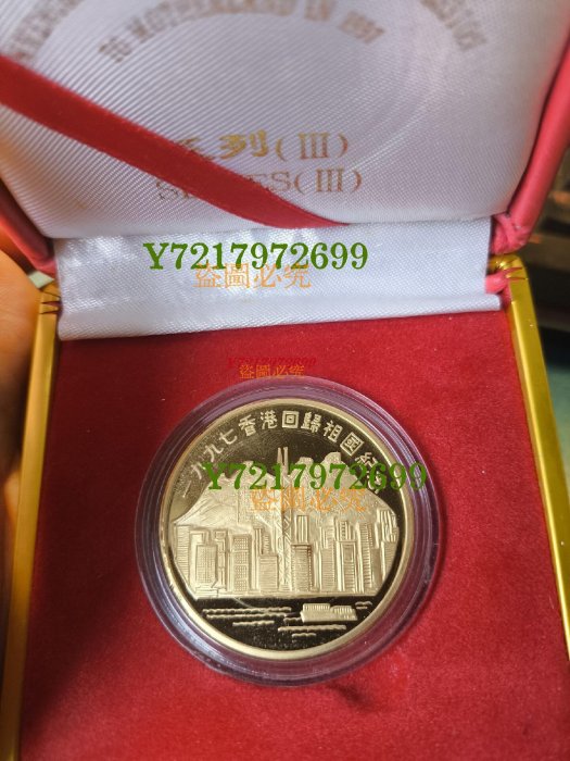 1997年 香港回歸祖國紀念章 24K鍍金 記念硬貨 メダル 鑑定カード付き 1997年 香港回歸祖國紀念章 24K鍍金 記念硬貨 メダル 鑑定カード