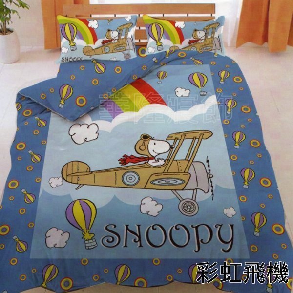 精疏棉單人床罩兩用被五件組【SNOOPY/史奴比/史努比】100%棉 純棉 正版授權 臺灣製造MIT ~ 華隆寢飾