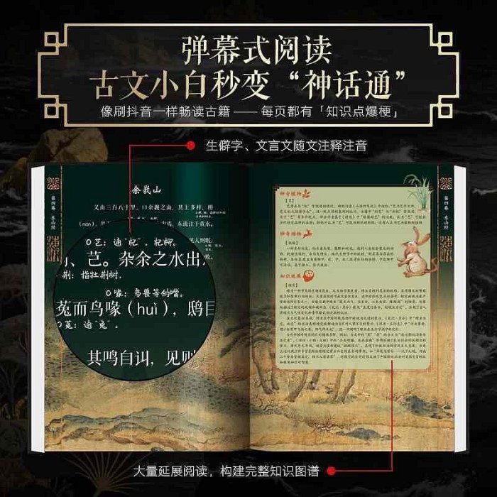 真作/国清山主/國清/寒巖/老衲/華山海應/古父/達磨画賛/布袋屋掛軸HK-99 嚴選山海經精裝彩圖全3本全新未拆封庫房直發贈九尾狐藏書票軍勢圖實用