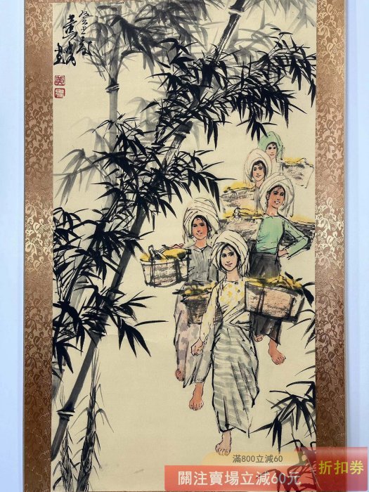 黄胄 枝青葉茂 三尺中堂画 掛軸 防偽マーク付 サイズ77×175cm 古玩收藏【黃胄】枝青葉茂三尺中堂畫帶防偽標識尺寸:77*175cm 畫芯尺寸