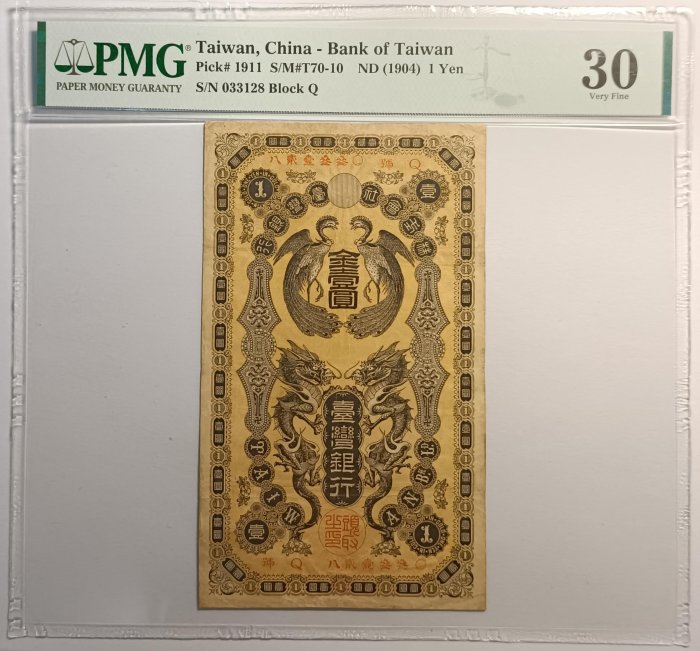 購買券金1圓 臺灣銀行金壹圓的價格推薦- 2025年8月| 比價比個夠BigGo