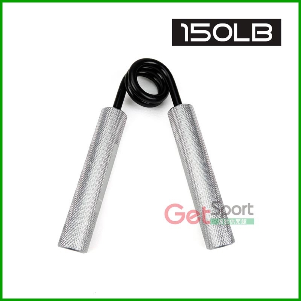 重量級握力器150磅(指力/腕力器/150LB/掌力/手腕訓練/GetSport)