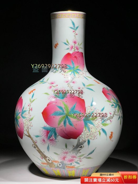 清代粉彩九桃天球瓶。白胎粉彩繪制，桃子栩栩如生，花朵清新自然，工藝