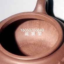 藏寶閣（宜興紫砂） 宜宜興紫砂早期壺乾合祥款陳腐老紫泥手感如