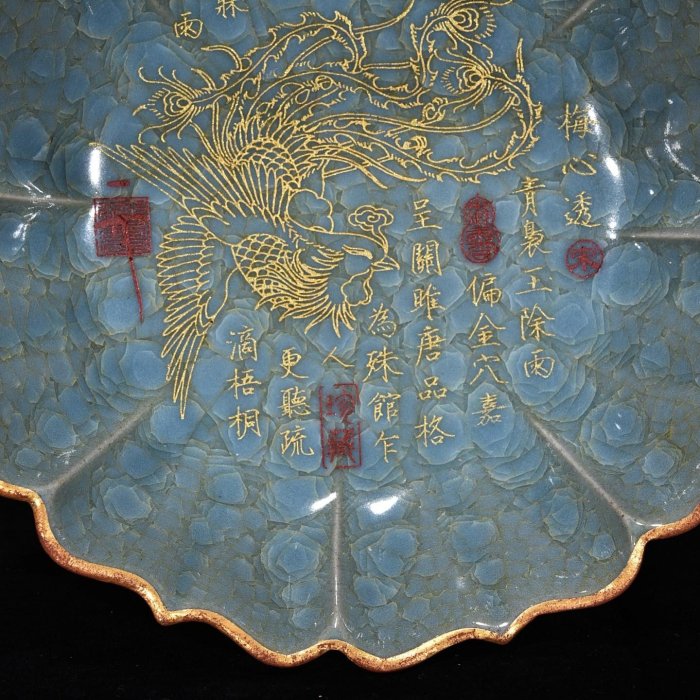宋官窯藍釉冰裂紋包口銘文鎏金刻鳳紋洗，高6.厘米，直徑27厘米