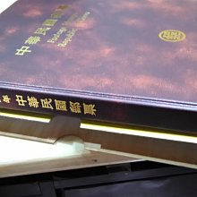 中華民国郵票　冊子　色々84枚 Yahoo!オークション -「中華民国郵票」の落札相場・落札価格