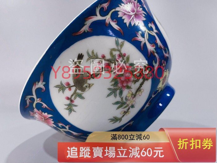 清代雍正琺瑯彩碗，藍地開窗花卉紋，畫工精細，色彩鮮艷。碗底年款