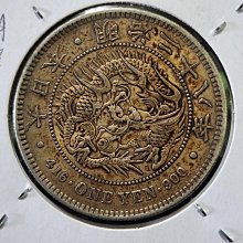 明治28年1元-優惠推薦2026年2月| Yahoo拍賣