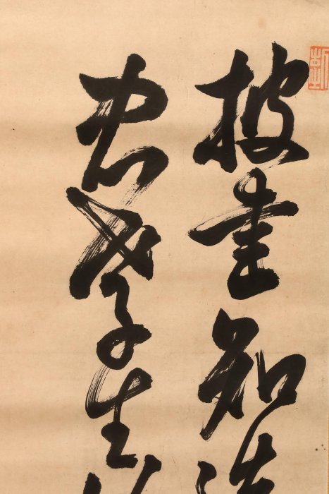 2/4結標軍神乃木希典款書法披書知造詣尋跡慕英戈二重箱PCL0111 -軸畫