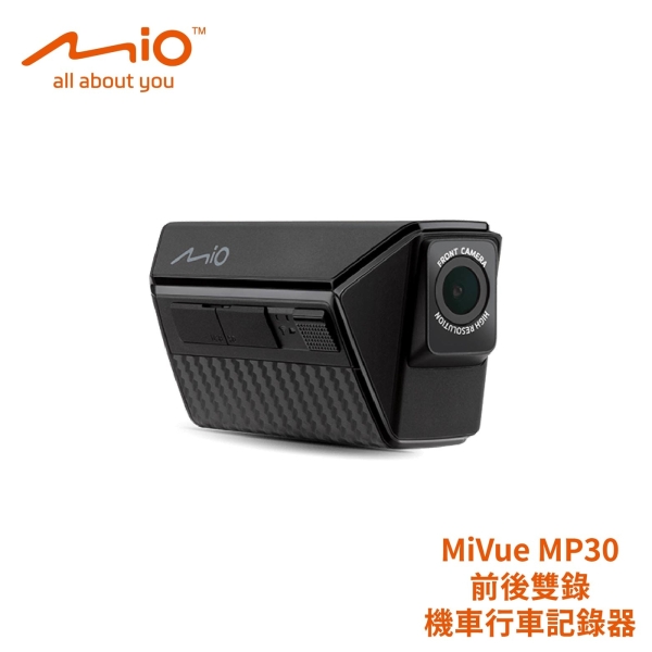 MIO MiVue MP30 勁系列機車行車記錄器｜前後雙2K鏡頭 贈64G記憶卡