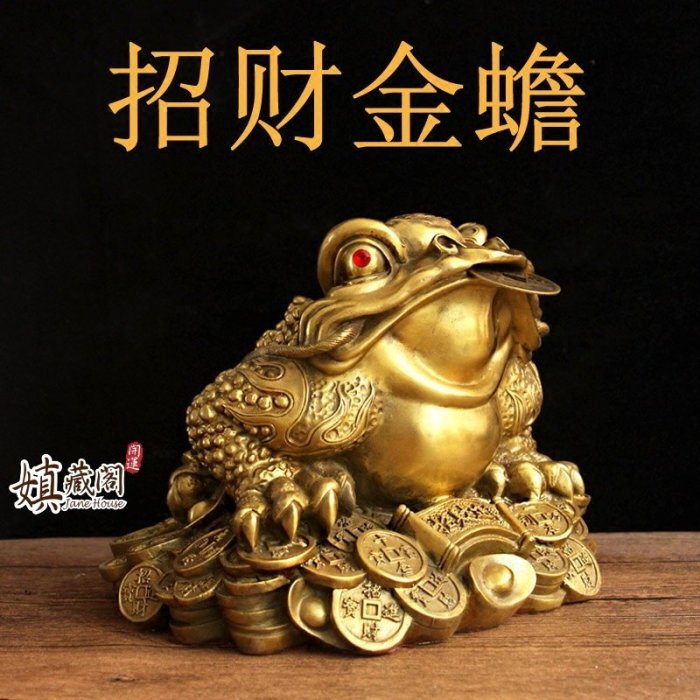 嫃藏閣~已開光中號純銅招財金蟾擺件三足金蟾招財進寶三腳蟾蜍寶七星金