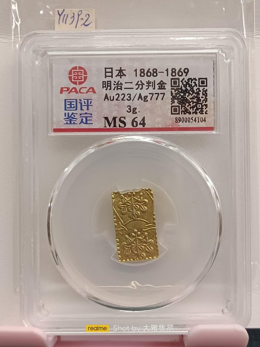 明治二分金的價格推薦- 2025年9月| 比價比個夠BigGo