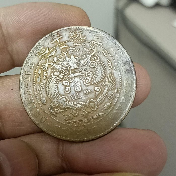 清宣統年造已酉大清銅幣二十文嚴選古董收藏新品盤渓老氣質銅元珍稀清末