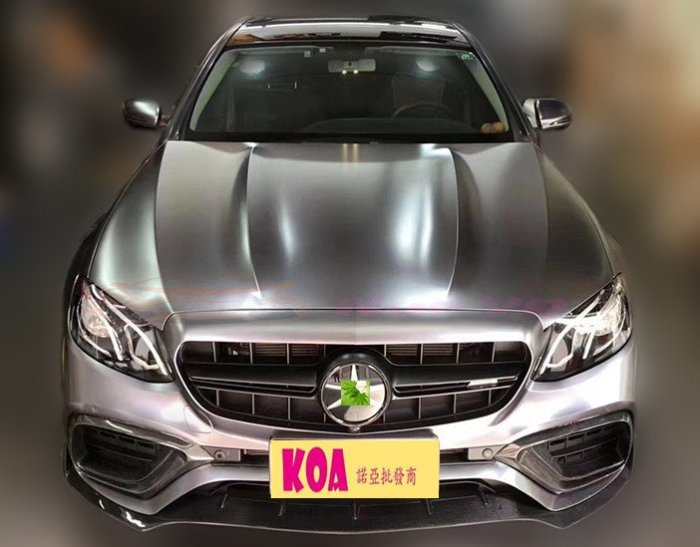 賓士 BENZ W213 E63 機蓋 引擎蓋 空力套件 鋁合金材質 改裝 E200 E300 E43 另有前保桿