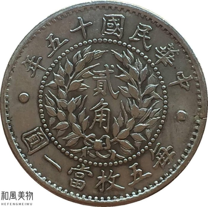 民國龍鳳幣的價格推薦- 2026年2月| 比價比個夠BigGo