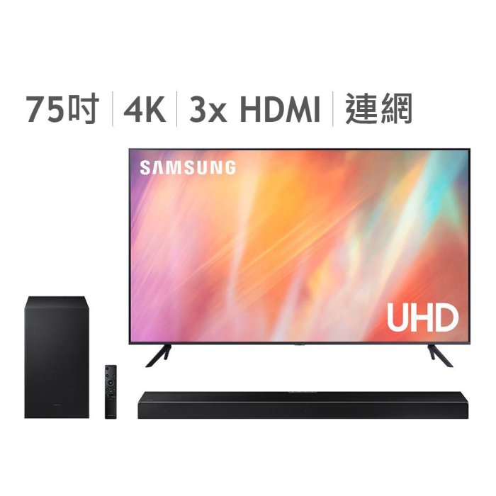 💓好市多代購💓三星75吋4K電視UA75AU7700WXZW+3.1.2聲道HW-Q600A 留言-4600元