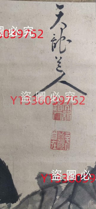 書籍字畫古籍天龍道人江戶時代王瑾作品:墨葡萄茶掛南畫日本畫掛軸國畫