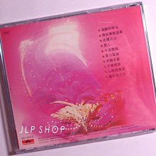 全新未拆／早期版鄧麗君我只在乎你／Polydor原版CD | Yahoo拍賣