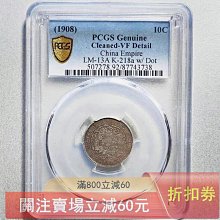 光緒元寶七分二厘-優惠推薦2026年6月| Yahoo拍賣