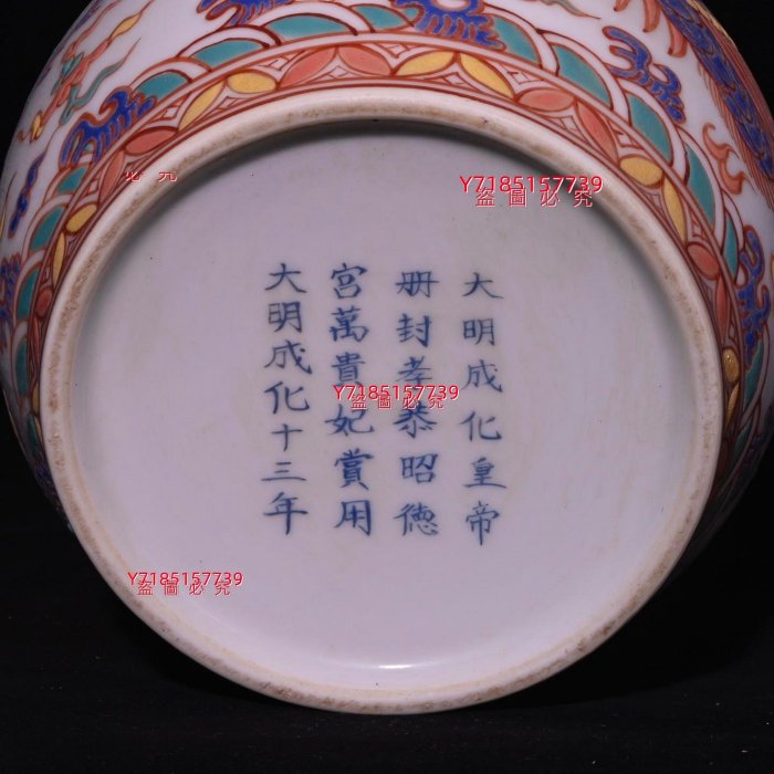 大明成化年制多字款彩鳳紋蓋罐，高17×14厘米??6385A01850 【錦繡古玩