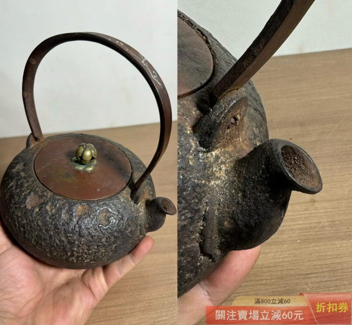 可議價日本鐵器明治時代泰山堂蓋/身雙落款達摩型鐵瓶京都系老鐵壺巖石