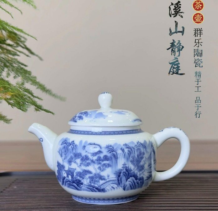 青花茶壺 青花瓷茶具 祥龍瑞雲青花瓷壺 中式古典茶壺 茶具收藏禮品