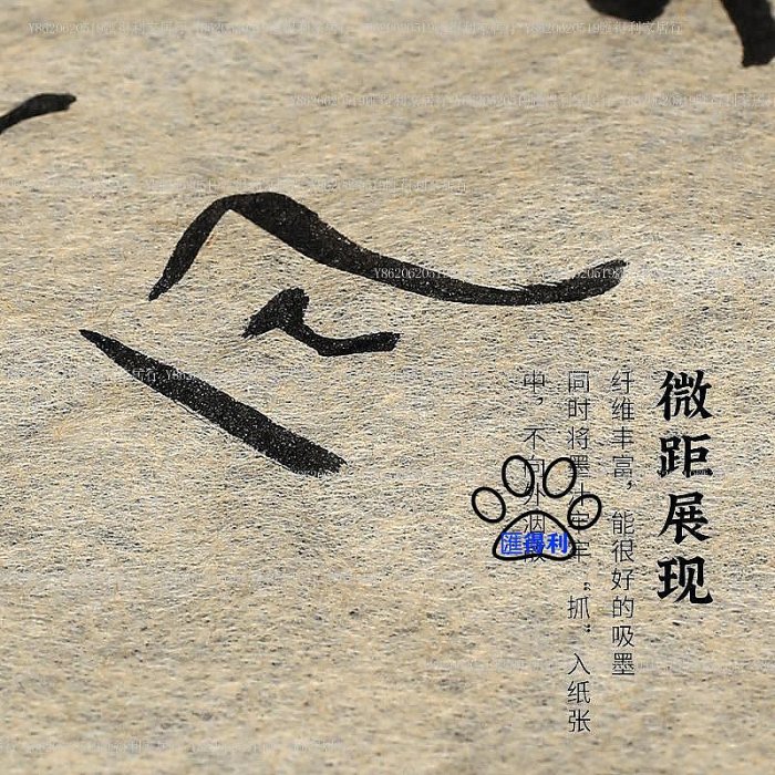 古法宣藝齋蟬翼竹漿皮紙雁皮手工紙草木染仿古半生熟行書草書寫小楷書法