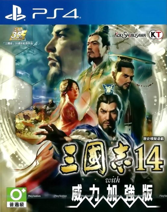 ☆美品☆ 三國志14 PS4 三國志14