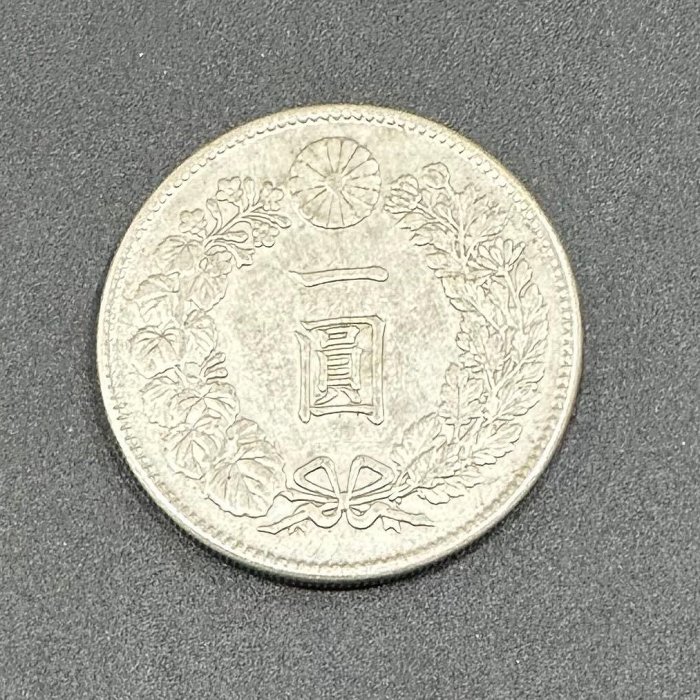 明治45年１圓銀貨 4f057f79-12f5-40a4-9c0c-