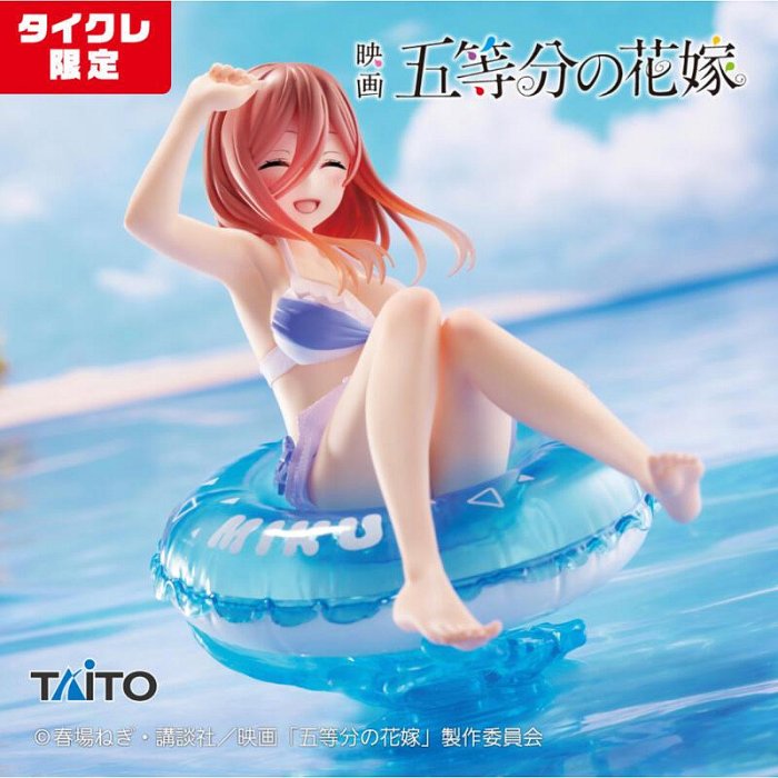 TAITO Aqua Float Girls フィギュア6個セット① 映画 五等分の花嫁 Aqua Float Girlsフィギュア 中野一花