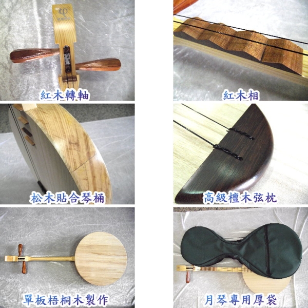 月琴[網音樂城] 台製紅木軸相台灣長柄乞丐琴Yueqin ( 附厚袋及彈片