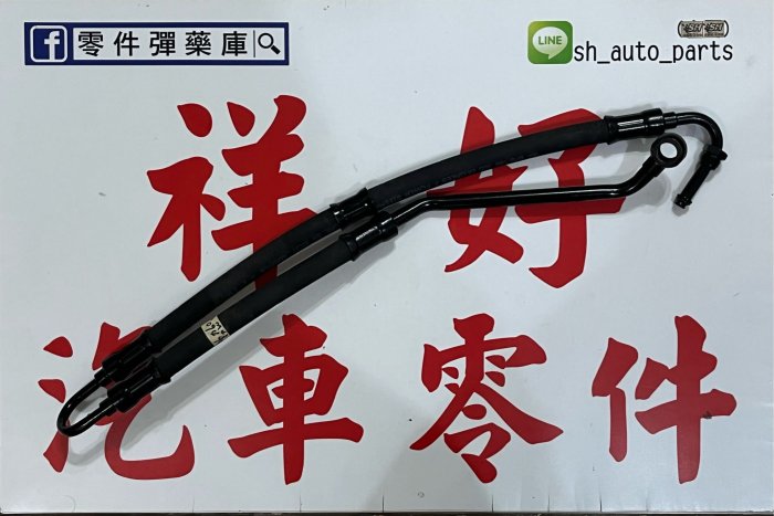 BMW 寶馬  E46/M43 方向機油管 方向機高壓管 泵浦至主機