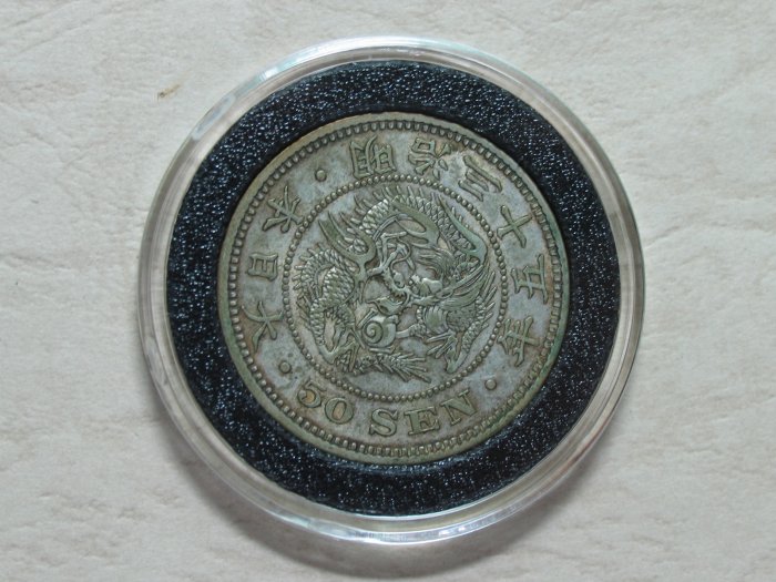 日本龍銀明治35年的價格推薦- 2025年11月| 比價比個夠BigGo